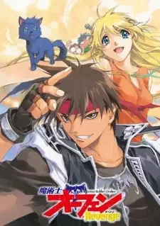 Majutsushi Orphen: Revenge cover image