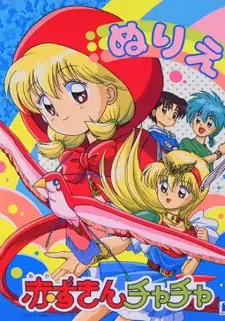 Akazukin Chacha cover image