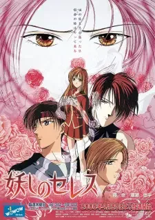 Ayashi no Ceres cover image
