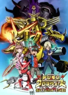 Digimon Xros Wars: Aku no Death General to Nanatsu no Oukoku cover image