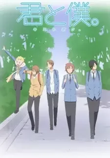 Kimi to Boku. cover image