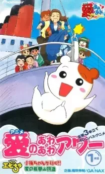 Oruchuban Ebichu cover image