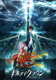 Guilty Crown cover image