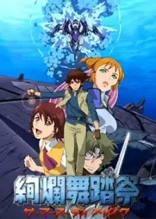 Kenran Butou Sai: The Mars Daybreak cover image