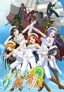 Lime-iro Senkitan cover image