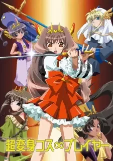 Chou Henshin Cosprayers cover image