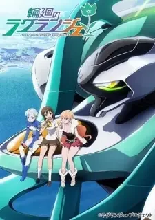 Rinne no Lagrange cover image