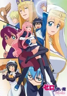 Zero no Tsukaima F cover image