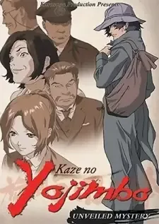 Kaze no Youjinbou cover image