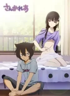 Sankarea cover image