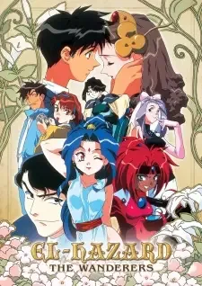 Shinpi no Sekai El-Hazard (TV) cover image