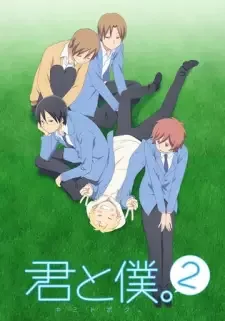 Kimi to Boku. 2 cover image