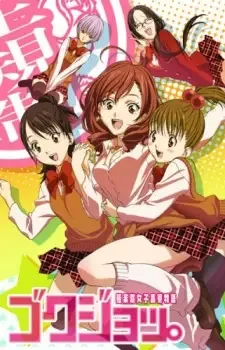 Gokujo.: Gokurakuin Joshikou Ryou Monogatari cover image