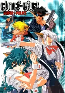 Hyper Police cover image