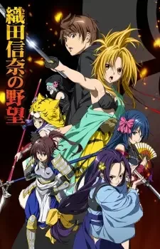 Oda Nobuna no Yabou cover image