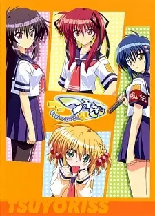 Tsuyokiss cover image