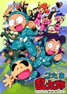 Nintama Rantarou cover image
