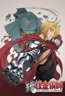 Fullmetal Alchemist cover image