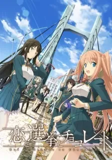 Koi to Senkyo to Chocolate cover image