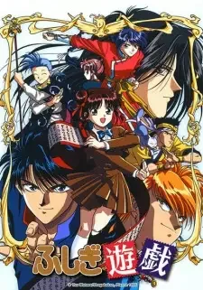 Fushigi Yuugi cover image