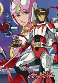 SF Saiyuuki Starzinger cover image