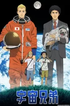 Uchuu Kyoudai cover image