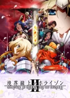 Kyoukaisenjou no Horizon II cover image