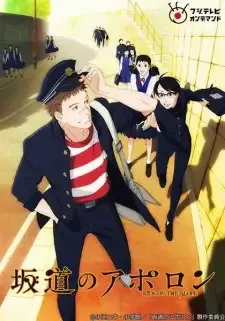 Sakamichi no Apollon cover image