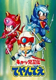 Kyattou Ninden Teyandee cover image