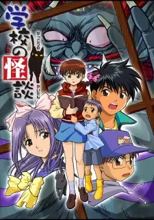 Gakkou no Kaidan cover image