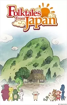 Furusato Saisei: Nippon no Mukashibanashi cover image