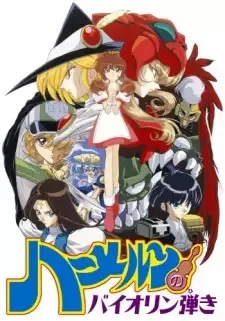 Hamelin no Violin Hiki cover image