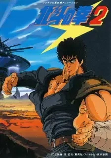 Hokuto no Ken 2 cover image