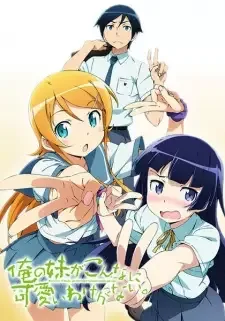 Ore no Imouto ga Konnani Kawaii Wake ga Nai. cover image