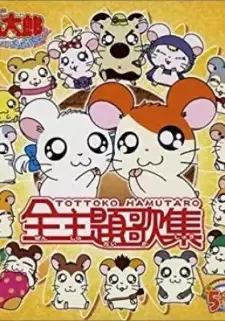 Tottoko Hamtarou Hai! cover image