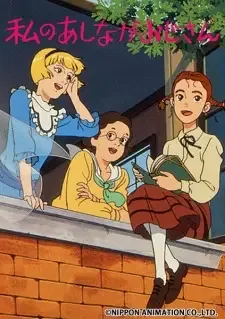 Watashi no Ashinaga Ojisan cover image