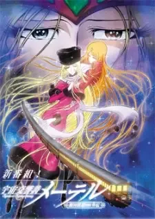 Uchuu Koukyoushi Maetel: Ginga Tetsudou 999 Gaiden cover image