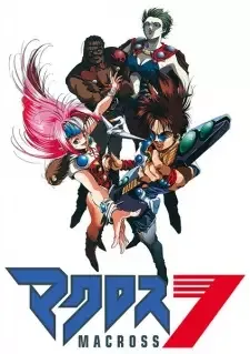 Macross 7 cover image