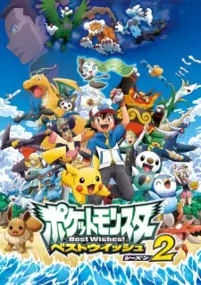 Pokemon Best Wishes! Season 2 cover image