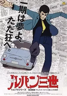 Lupin III cover image