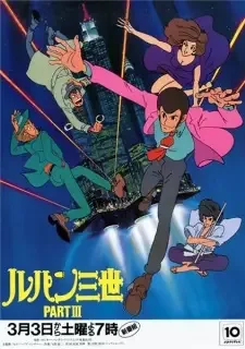Lupin III: Part III cover image