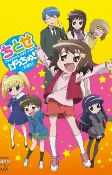Chitose Get You!! cover image