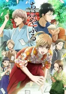 Chihayafuru 2 cover image
