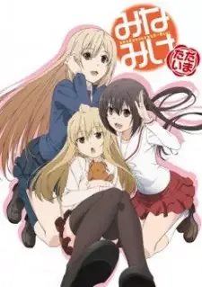 Minami-ke Tadaima cover image