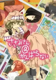 Sasami-san@Ganbaranai cover image