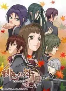 Hiiro no Kakera 2nd Season cover image