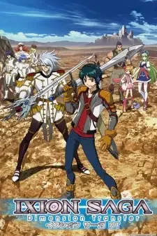 Ixion Saga DT cover image