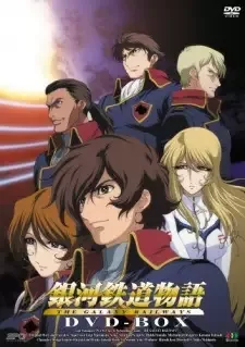 Ginga Tetsudou Monogatari cover image