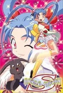 Mahou Shoujo Pretty Sammy (1996) cover image