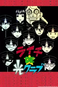 Litchi DE Hikari Club cover image